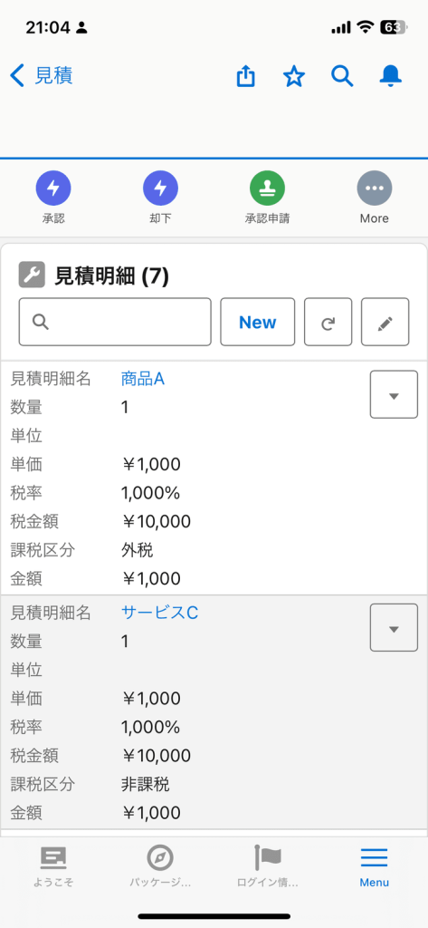 リストエディター List Editor mobile View