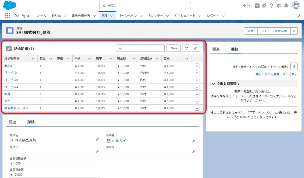 リストエディター List Editor View