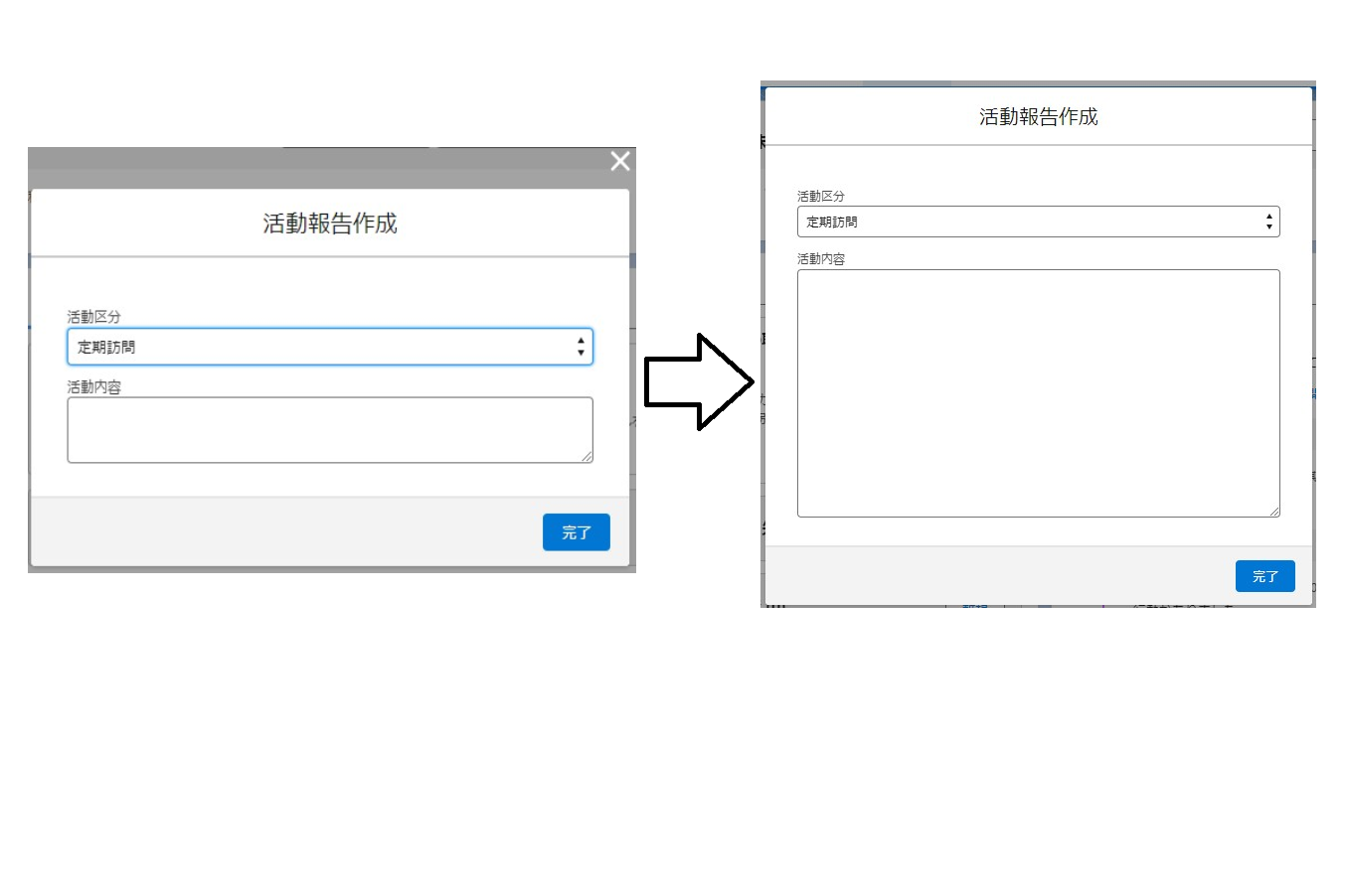 ロングテキストエリアの表示行数が変えられる